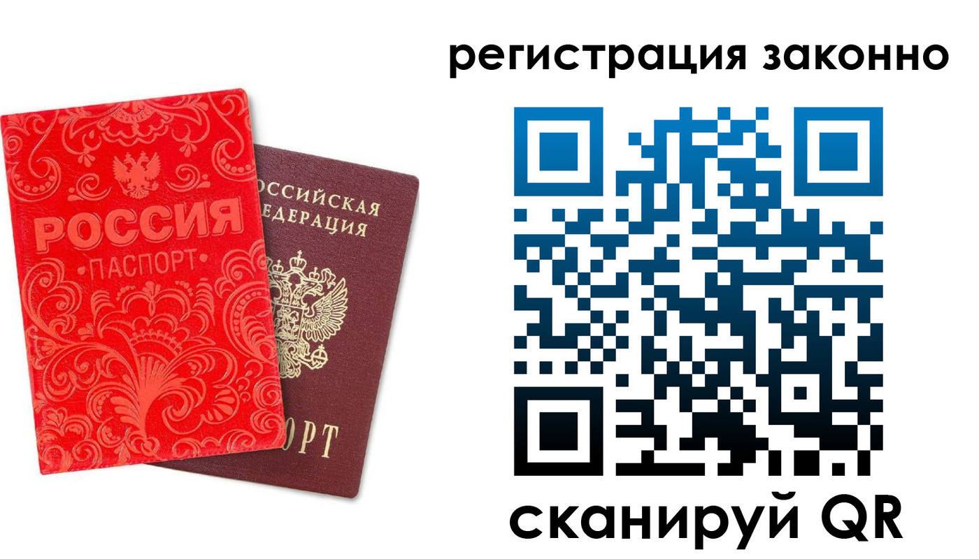 прописка регистрация в Кремёнках
