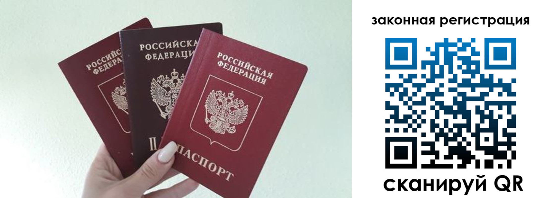 прописка 2025 в Кремёнках