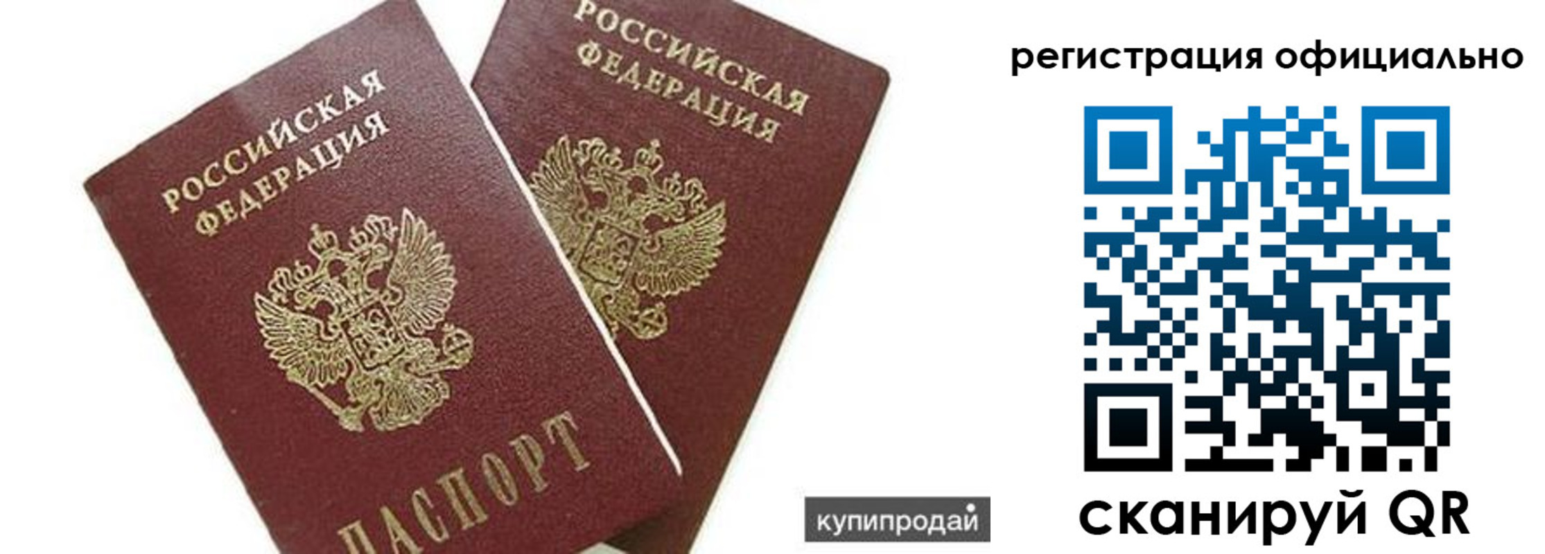 прописка гарантия в Кремёнках