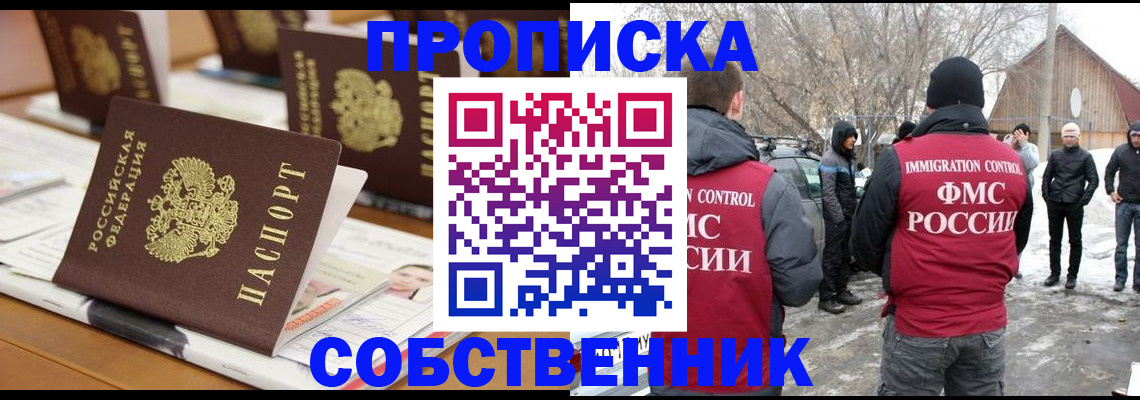 временная регистрация гарантия в Кремёнках