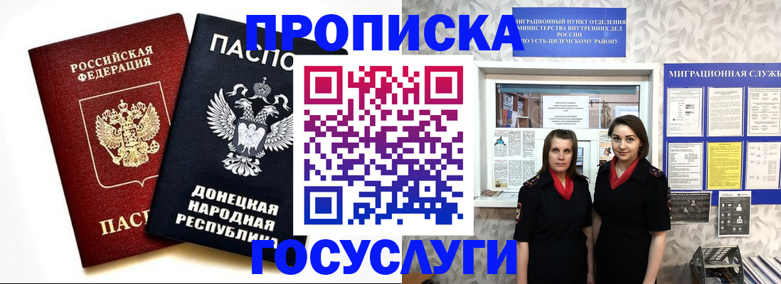 временная регистрация в Кремёнках