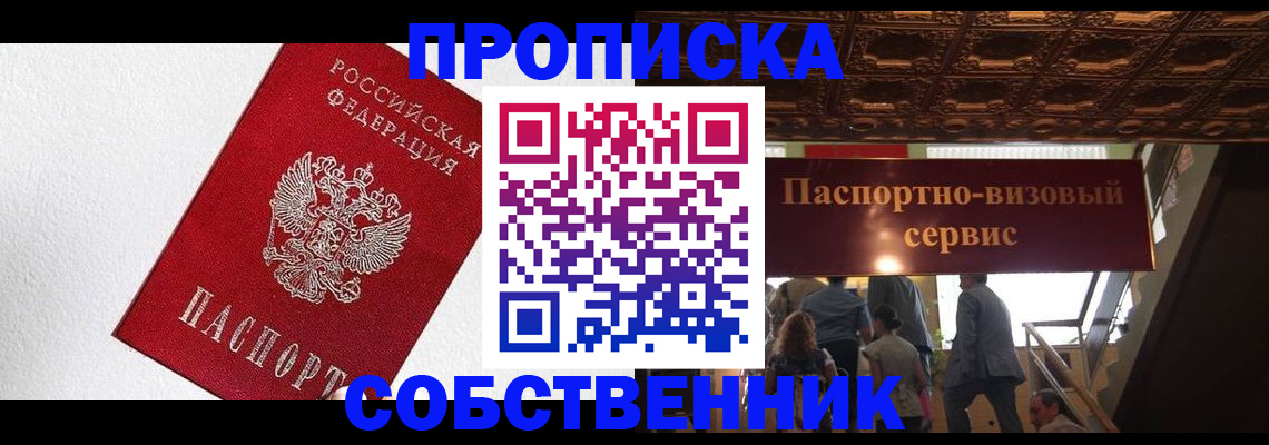 временная регистрация для школы в Кремёнках