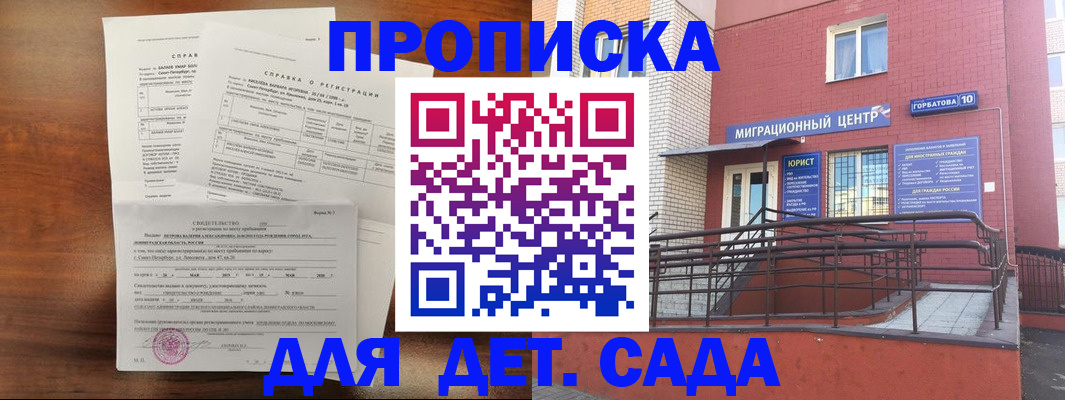 временная регистрация законно в Кремёнках